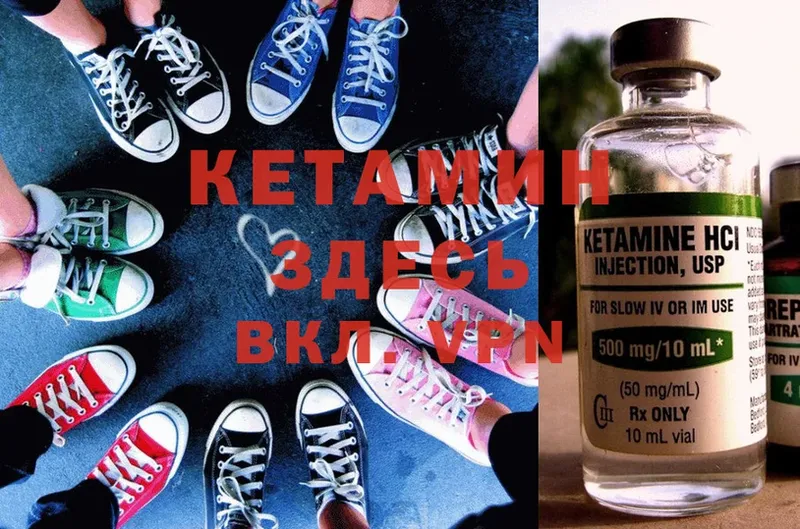 КЕТАМИН ketamine  Старая Купавна 