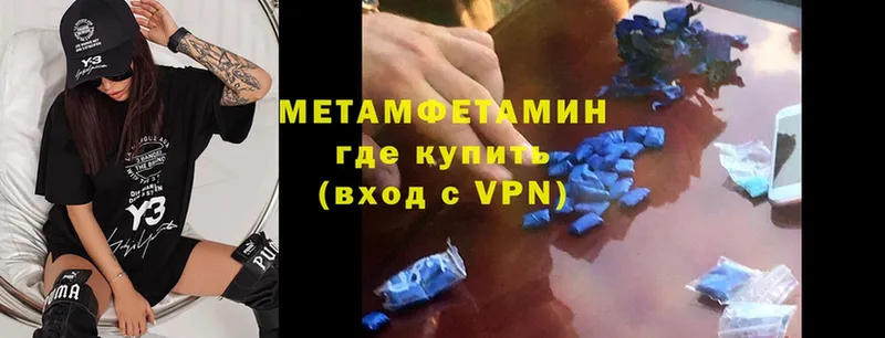 как найти наркотики  Старая Купавна  гидра tor  МЕТАМФЕТАМИН мет 